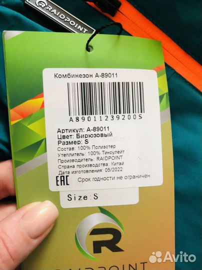 Горнолыжный комбинезон