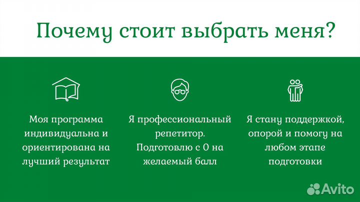 Репетитор по химии