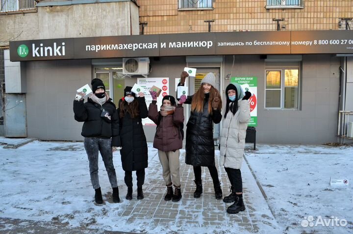 Промоутер Раздача Листовок Волгоград