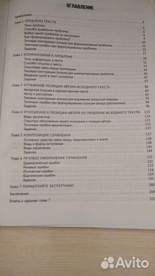 Сборник егэ по русскому языку