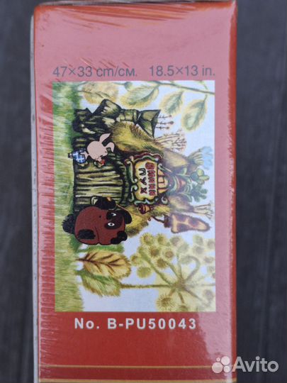 Пазл Винни Пух