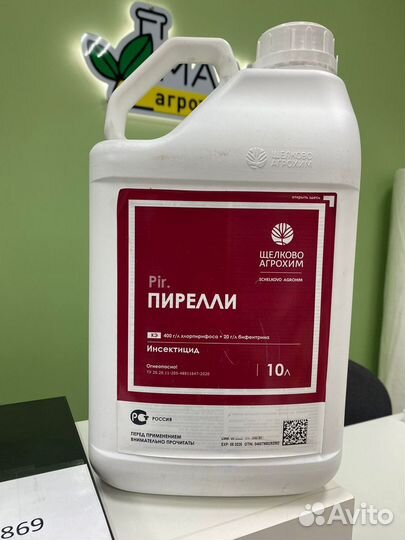 Пирелли, кэ инсектоакарицид