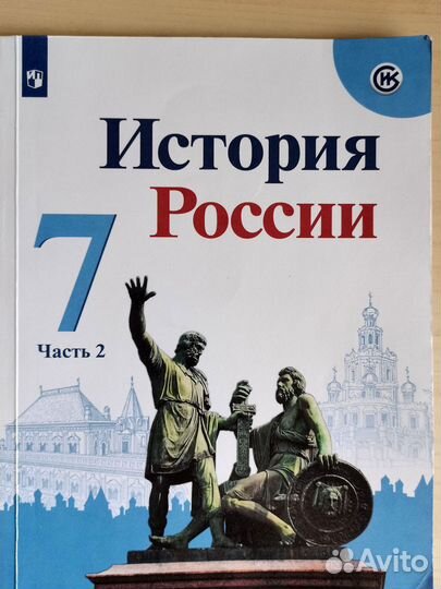 Учебник по истории 7 класс