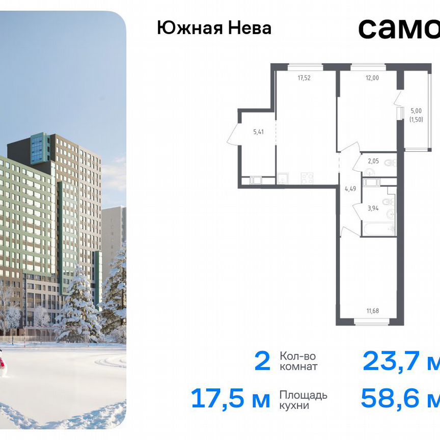 2-к. квартира, 58,6 м², 19/23 эт.