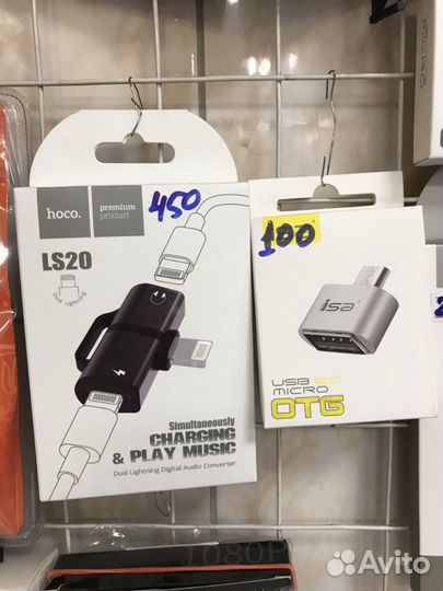 Переходник, OTG