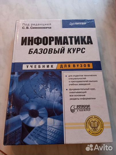 Учебник Информатика