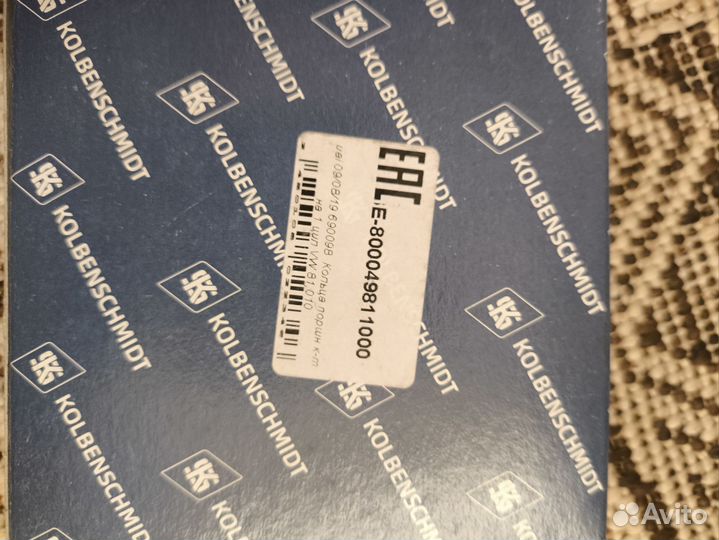 Новые кольца поршневые и шатунные вкладыши VW/Audi