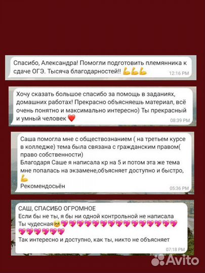 Репетитор по обществознанию / истории