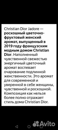 Парфюм женский