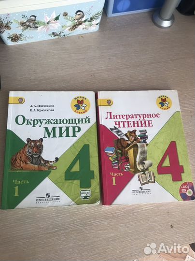 Учебники 4 класс