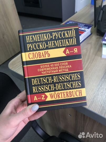 Словари