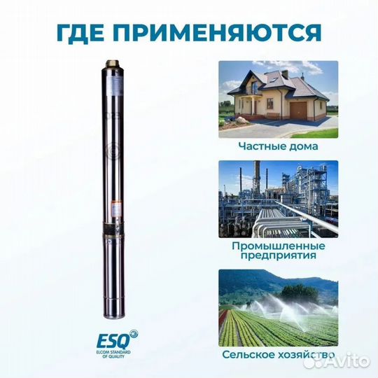 Насос эцв 4-2,5-160