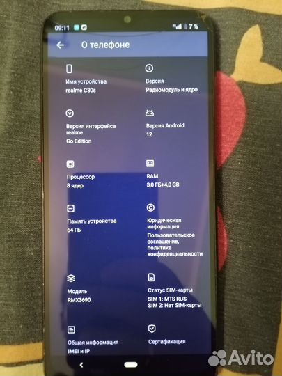 realme C30s, 4/64 ГБ