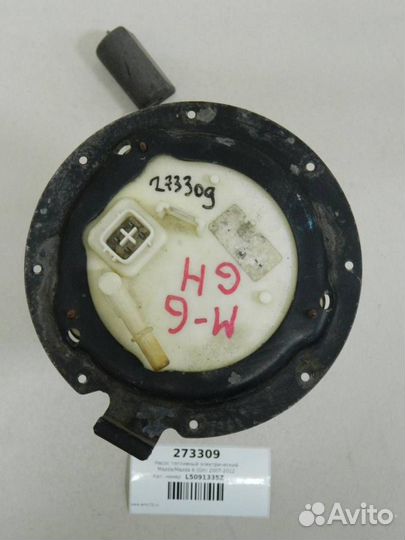 Насос топливный электрический Mazda 6 GH 2007-2012