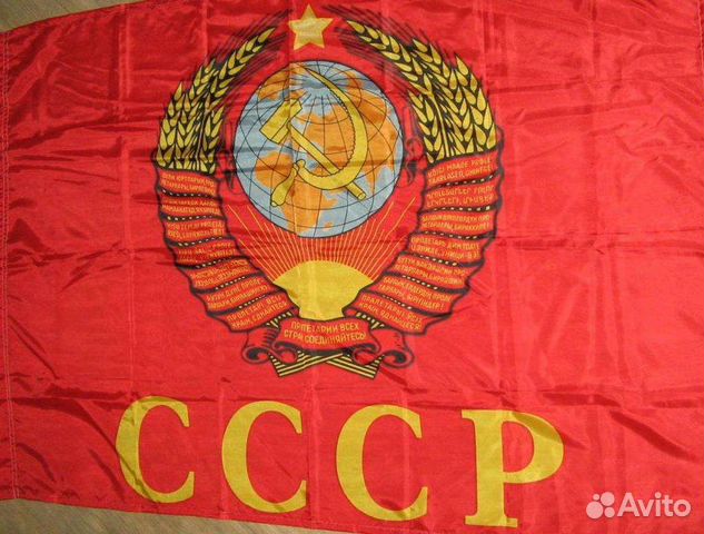 Флаг СССР советский знамя