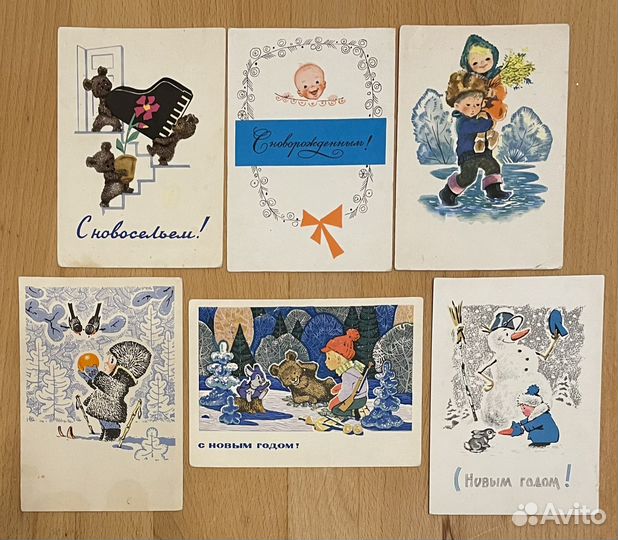 Открытки СССР В. Зарубин