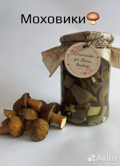 Грибы маринованые