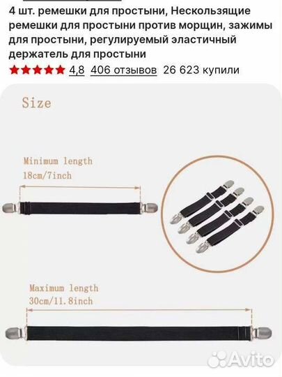 Эластичные зажимы для простыни