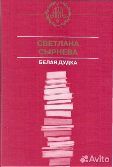 Книги из серии 