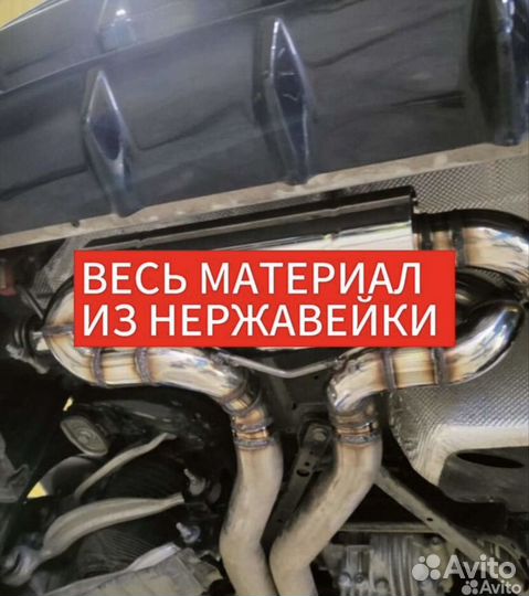 Тюнинг выхоопной системы