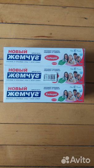 Зубная паста Жемчуг 