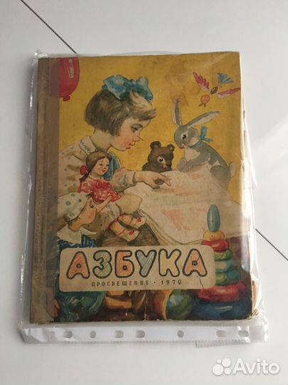 Азбука большие книги