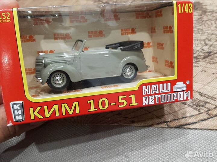 Модели машин 1 43