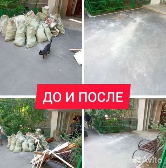 Вывоз мусора