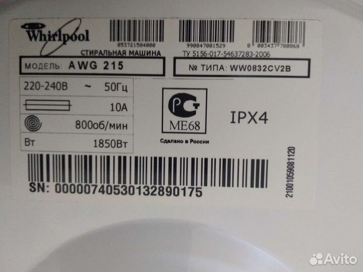 Стиральная машина Вирпул