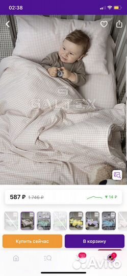 Детское постельное белье