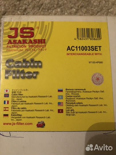 Фильтр салонный ac11003set Hyundai/Kia