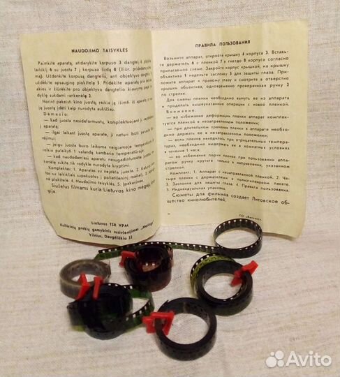 Игрушка детская «детское кино», литовская сср