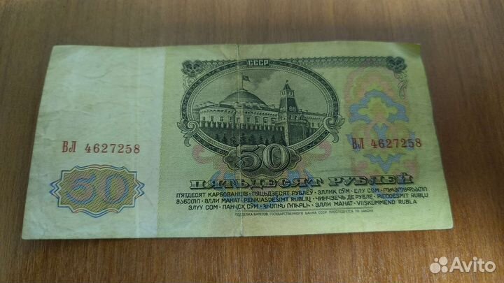 Деньги СССР