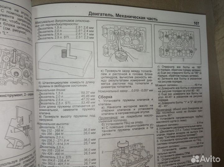 Subaru Impreza/WRX/WRX STI c2007г. Б. Ремонт