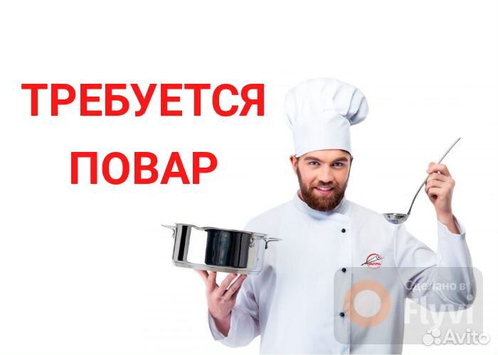 Повар на вахту