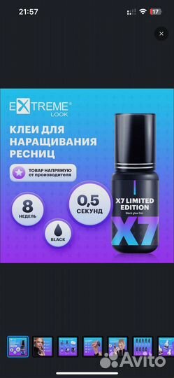 Клей для наращивания ресниц lovely