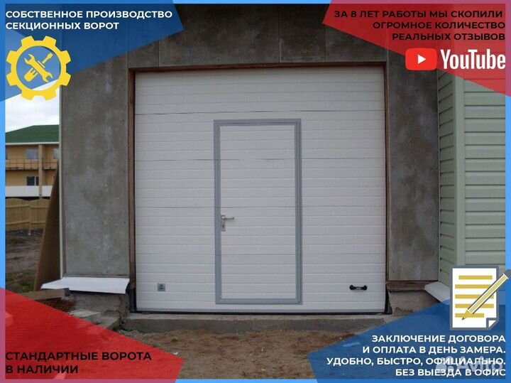 Гаражные ворота, секционные ворота DoorHan Alutech