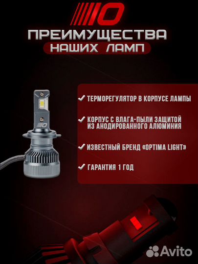 Светодиодные лампы LED h7