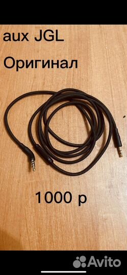 Зарядка блок