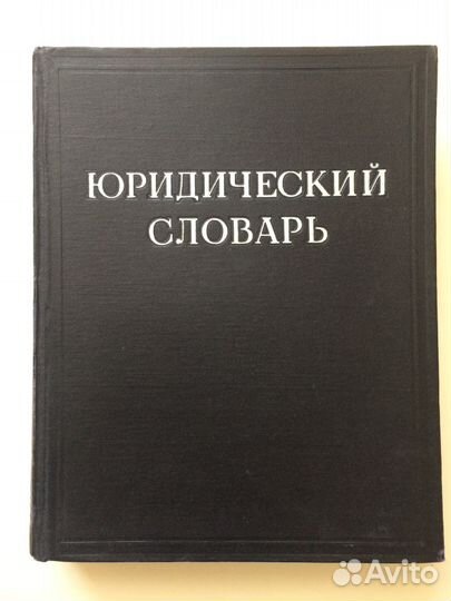 Словари, справочники, учебники