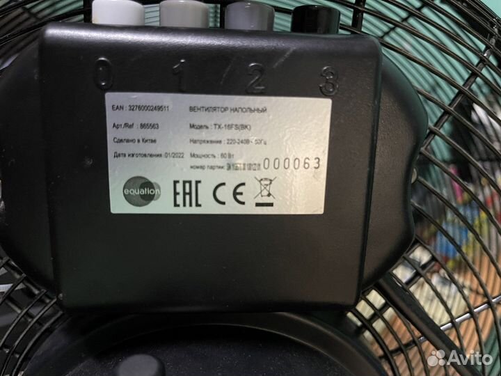 Вентилятор