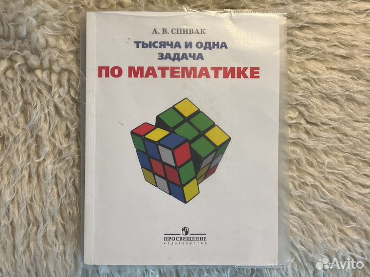 Учебник по математике. Логика. Учебник Геометрия