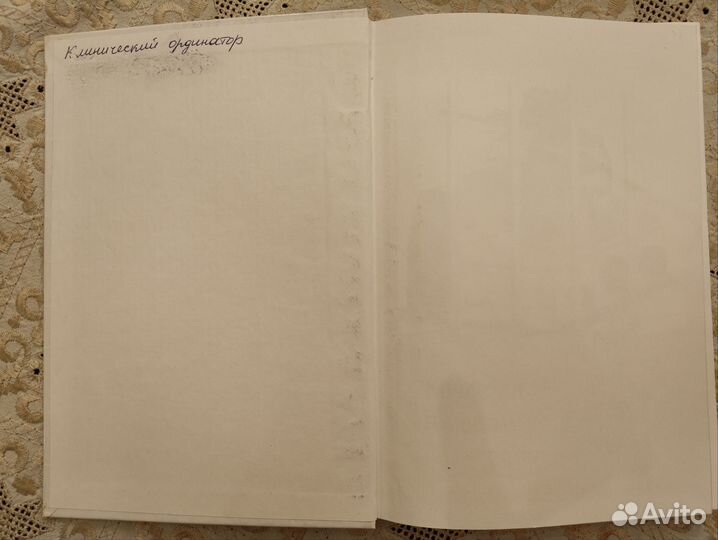 Дерматогистопатология А.Н. Родионов, 2006