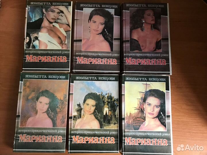 Книги Ж. Бенцони. Знаменитые романы-саги