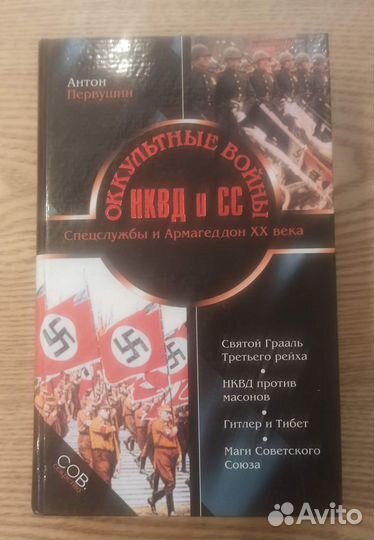 Книги по истории Второй Мировой войны