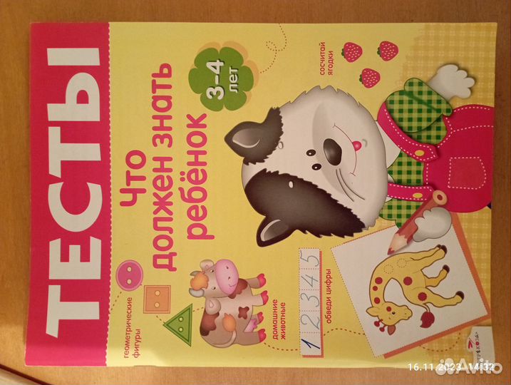 Логопедические упражнения развивающие пособия