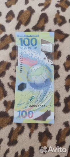 Банкнота сто рублей чемпионат мира 2018