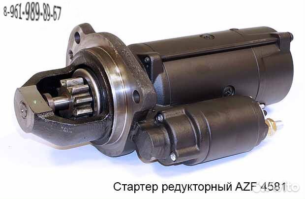 Стартер AZF 4581