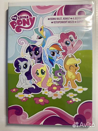 Двд диск My Little Pony