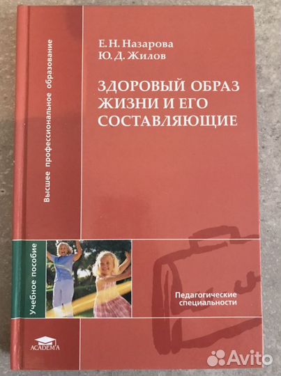 Здоровый образ жизни и его составляющие